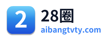28圈